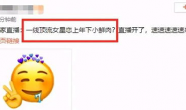 张小寒娱乐吃瓜,揭秘娱乐圈背后的那些事儿