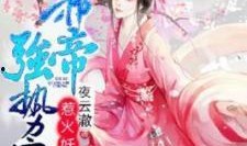 娱乐吃瓜娘娘小说免费阅读,宫廷秘闻，免费畅读