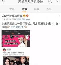 娱乐吃瓜小故事视频播放,热门视频背后的故事