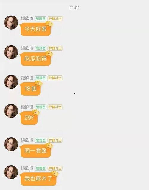 吃瓜娱乐圈文件,幕后真相大曝光