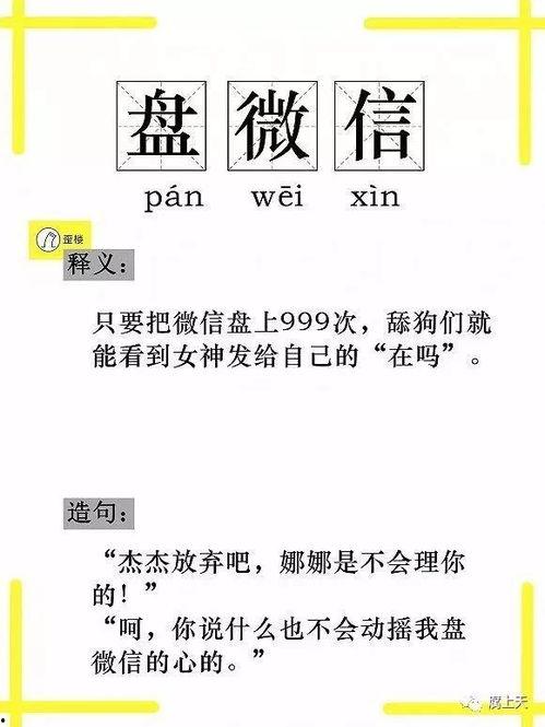网络词吃瓜是什么意思啊