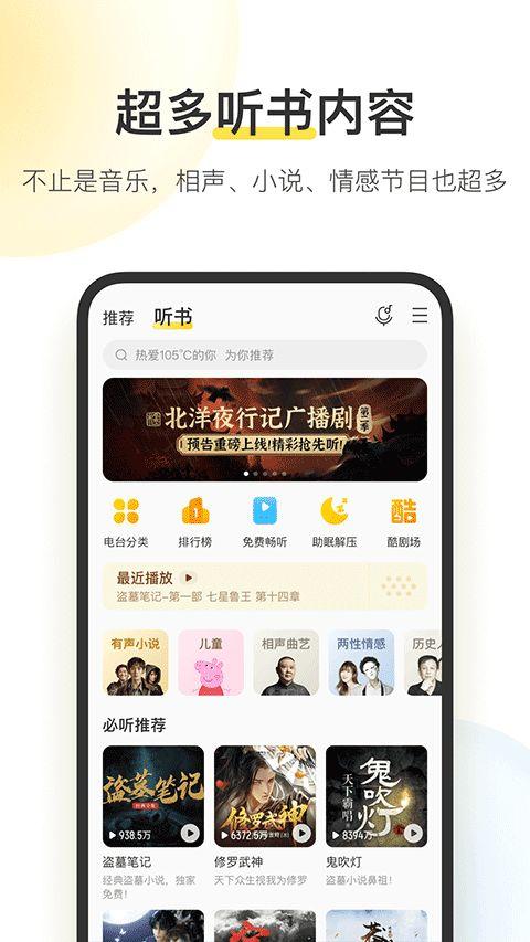 娱乐吃瓜音频在线听,跟随音频，畅听娱乐吃瓜盛宴
