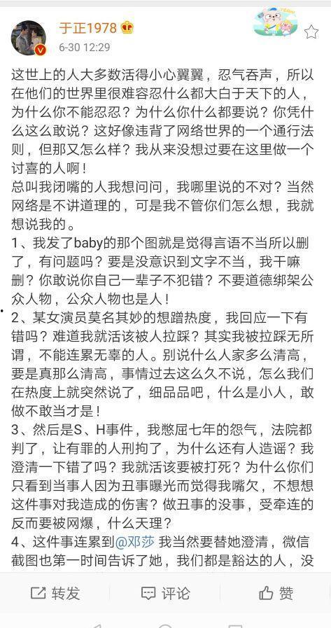 娱乐圈每日吃瓜头条,今日热点事件大盘点